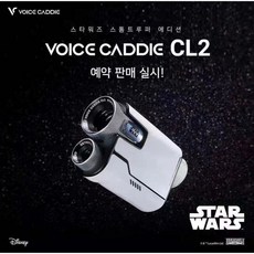 보이스캐디cl2