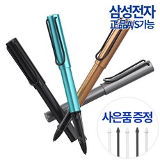 삼성 라미 알스타 S펜 MD-LAMYAL, 브론즈+펜촉
