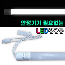 간판형광등