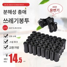 반려동물 분해형 쓰레기봉투 디스펜서 변기 개똥주머니 변기팩, 취소 된 것 같습니다.