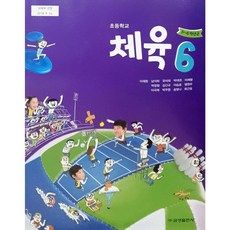 6학년미술교과서