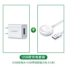 유그린 자기흡입식 휴대용 애플 워치 충전기, 수량개, 충전세트 USB 충전헤드 + USB 자력충전1