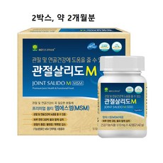 MSM 글루코사민 식이유황 옵티 msn 1500mg 머스트 옵티머스 상어연골 초록입홍합 보스웰리아 관절엔 무릎 조인트 손가락 손목 케어 부모님 건강 추천 식약처 식약청 인증 인정, 2개, 84정 - 삼성sms-100