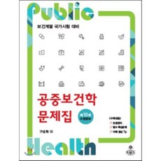 고문사치과위생사예상문제집