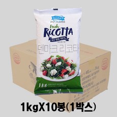 상하리코타치즈-추천-상품