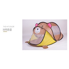 키즈 유아 동물 원터치 팝업텐트 어린이 아동 놀이 볼 플레이 텐트, 브라운곰+A매트