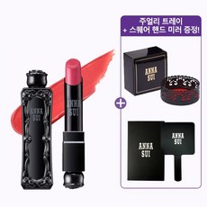 안나수이립스틱