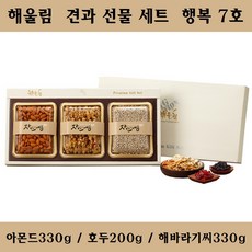 해바라기씨효능