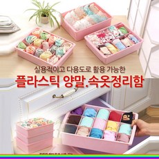 Z추천nx685n_15칸 속옷정리함 수납함 핑크 1p 뚜껑색상은 랜덤발송_nxa81j368h, 단일 수량