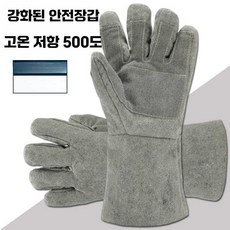 내열 화상방지 장갑 용접 공업용 고온 내열 방염장갑 531고온내성500도길이36cm강화형L