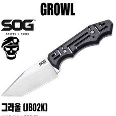 SOG Growl JB02K 픽스드 부츠 소그 나이프 EDC