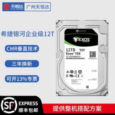 NAS듀얼 Xijie ST12000NM001G12TB12T은하 기업용급 NAS기계 하드드라이브 서버, 기본