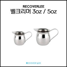 [바리스타용품] 벨크리머 3oz/5oz, 3oz, 1개