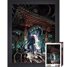 주술회전영역전개직소퍼즐영역전개직소퍼즐