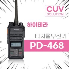 하이테라무전기악세사리