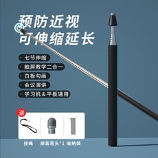 학습기터치펜
