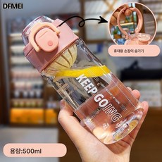 DFMEI 대용량 스포츠 물컵 찻물 분리 거품 찻잔 휴대용 심플 눈금컵, 스포츠킵 핑크【500ml】, 식품 등급 찻물빠짐, 1개