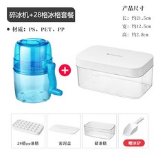 나혼산빙수기계