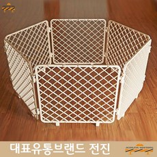 반려견 진돗개 푸들 펫튼튼한울타리 멀티 펜스 아이보리 보호휀스 페키니즈 안전휀스