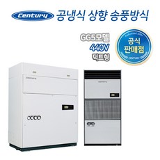 센추리 HT-A30GG5 5RT 항온항습기 440V 상향식 UP-FLOW (덕트형)