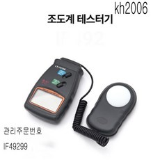 조도계브랜드추천