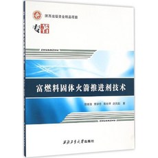 추진제