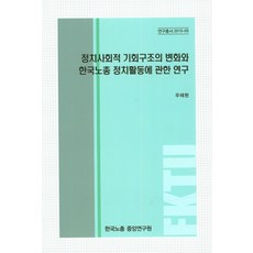 한국노총오도우