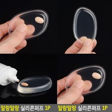 실리콘클렌징퍼프