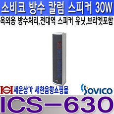 소비코idt-8102