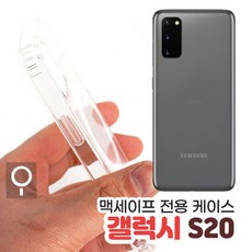 노트20맥세이프케이스