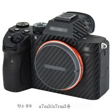 소니a7c4액정필름