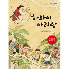 하와이문학