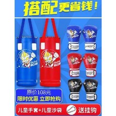 아동 권투 글러브 샌드백 세트 샌드백 래글런식 샌드백 헬스 가정용 훈련 기구, 03 꼬마사자 샌드백 레드