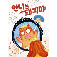 집에가야돼