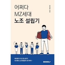 mz세대책