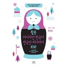 김영애태국어회화사전