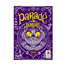 퍼레이드보드게임