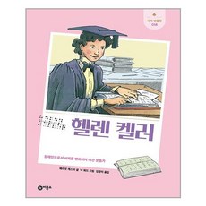 비룡소인물