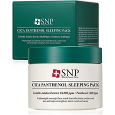 snp펩타이드마스크팩