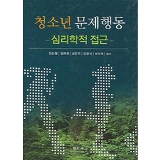 2022관찰일지및문제행동지도법책자
