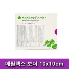 메피렉스 보더 플렉스 Mepilex Border 1박스(5매)