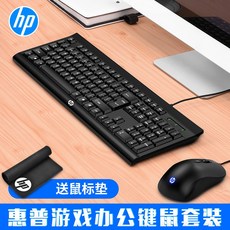 [HP Store] HP / HP km100 유선 키보드 및 마우스 세트 데스크탑 노트북 컴퓨터 일, 상세내용참조, 상세내용참조