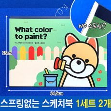 스프링없는스케치북