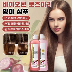 탈모샴푸 비듬샴푸 양파 비오틴 샴푸 모근 영양 공급 로즈마리 두피 클렌징 헤어케어 산뜻한 트리트먼트, Y라벨-YX043001, 규격 없음, 1개