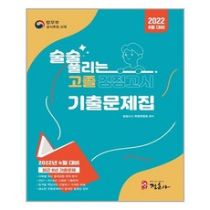 술술풀리는초등검정고시수학