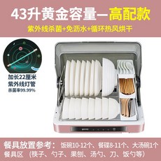 식기건조대 시기세척기 한샘 식품건조기 쿠쿠 보랄, 자외선, 터치 43L 금+ UV+저온살균