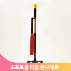 야구티볼장난감