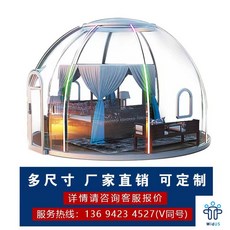 야외 돔 버블 투명 텐트 캠핑 글램핑 이글루, 투명 컬러