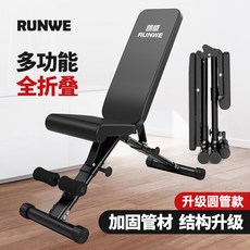 운동용 가정용 각도조절 숄더 벤치 인클라인 접이식 데드스루 덤벨 벤치프레스 헬스 의자, 블랙 완전 접이식