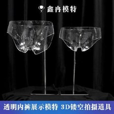 마네킹 전신 두상 아동 옷가게 쇼윈도우투명 팬티 모델 소품으로 남녀 투명 힙스터 연출 투명 힙밴드 받침대 3D 촬영, 02 투명 여자 힙스터[사각 트레이 브라켓]
